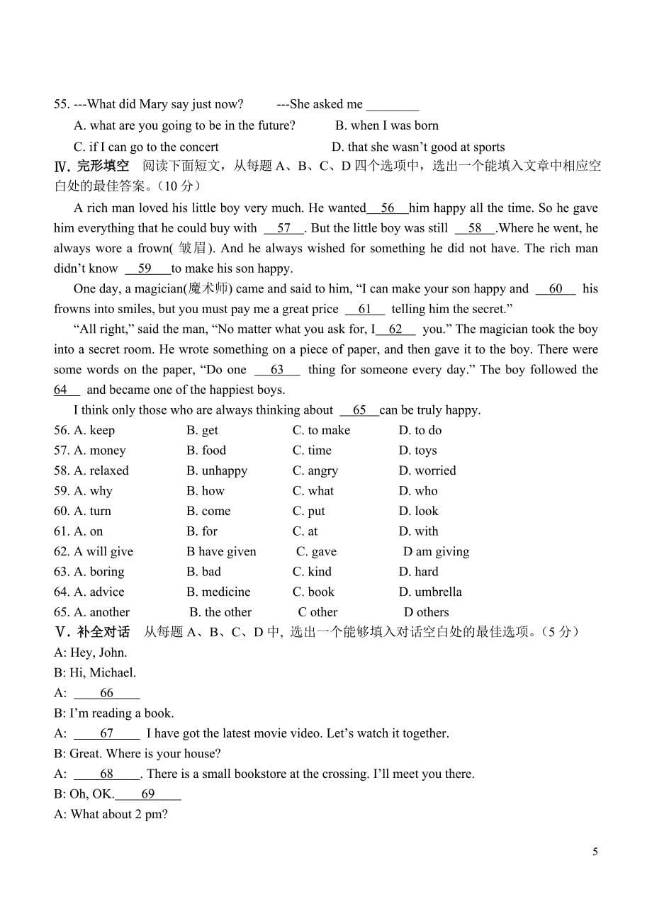 九年级新目标英语上学期模拟试题_第5页