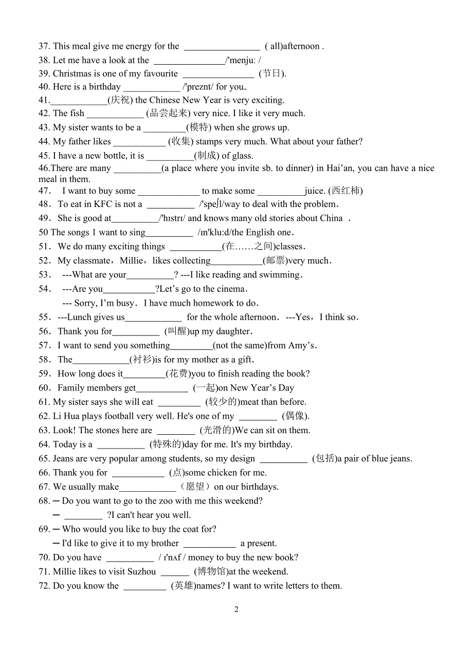 七年级英语第一学期期末复习——词汇_第2页