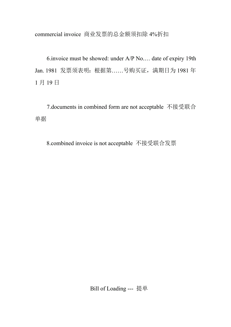 信用证英语词汇汇总_第4页