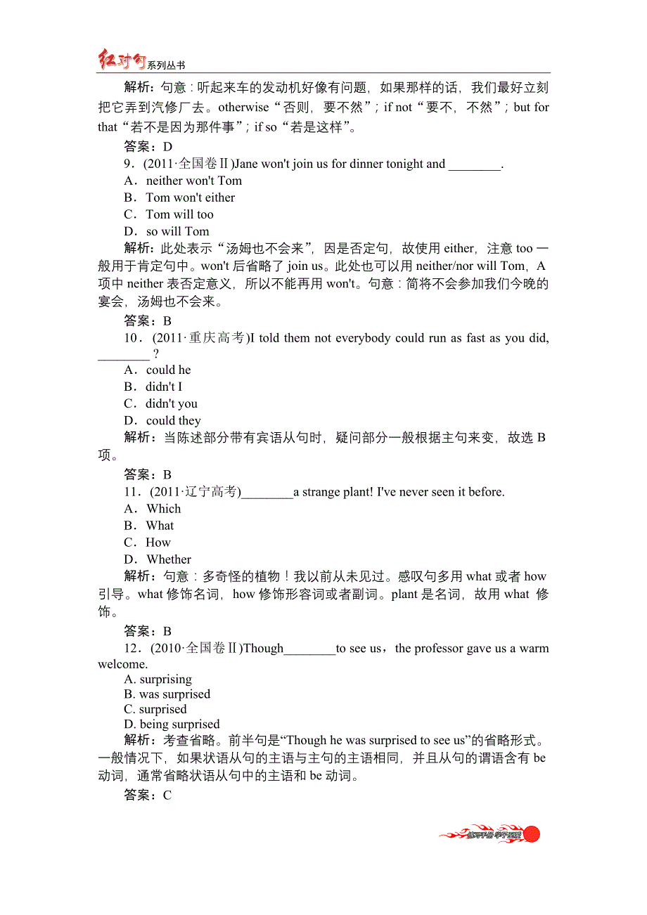 Unit 14 特殊句式(倒装,强调和省略)(单项填空)_第3页