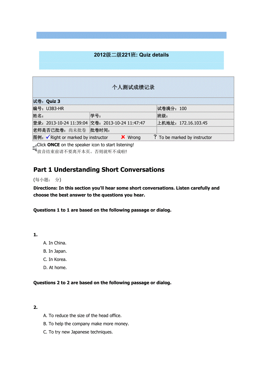 新视野读写教程三单元_第1页