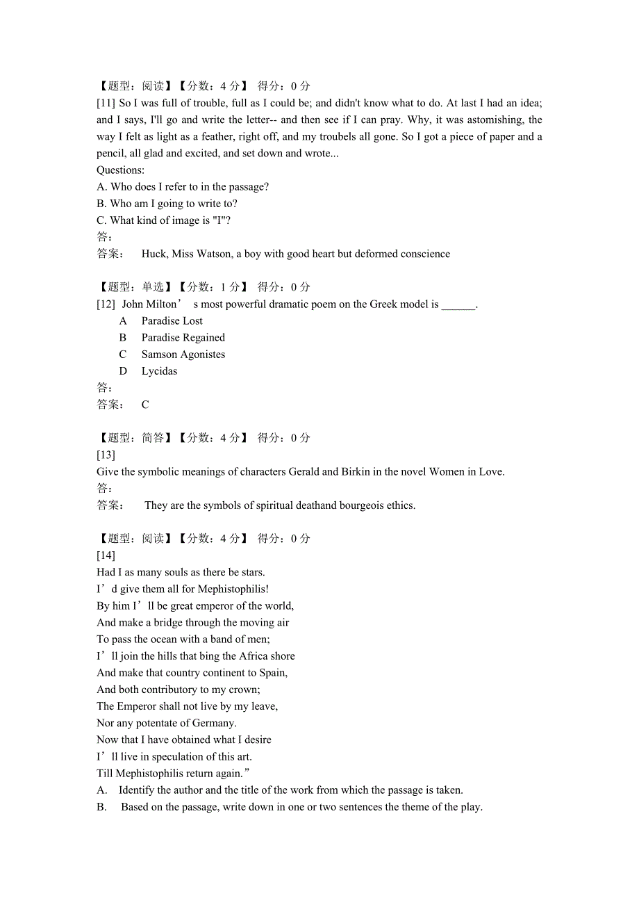 英美文学选读习题5_第3页