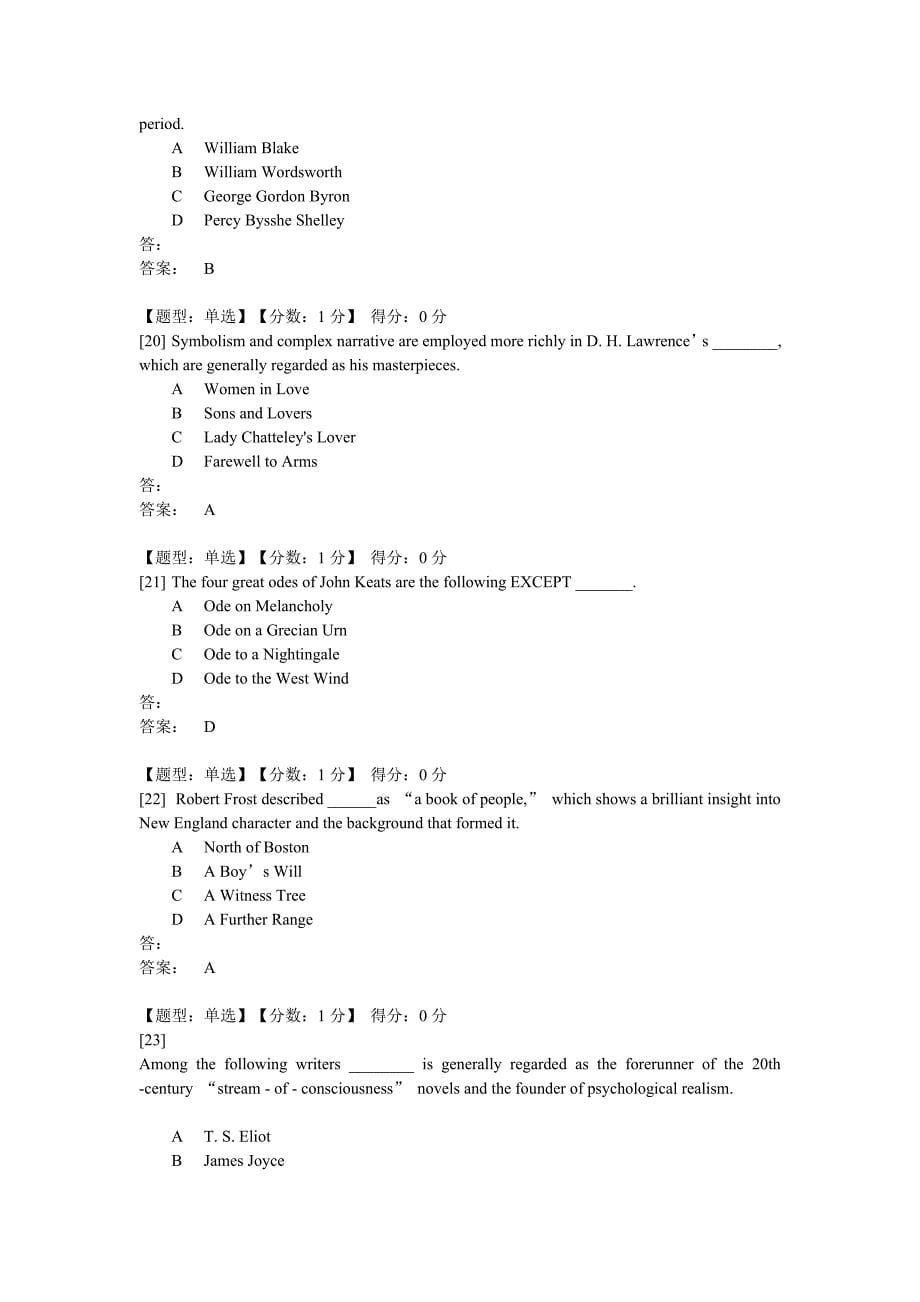 英美文学选读习题5_第5页