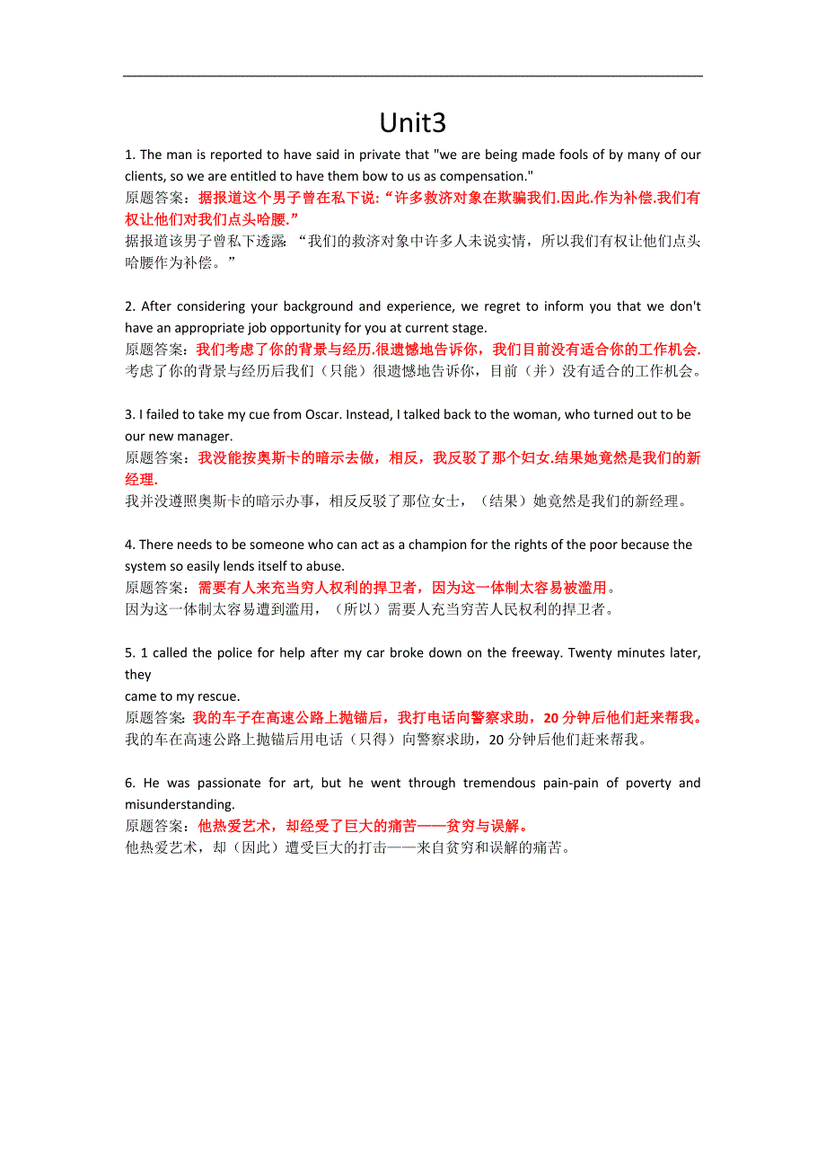 新视野大学英语4句子翻译_第3页