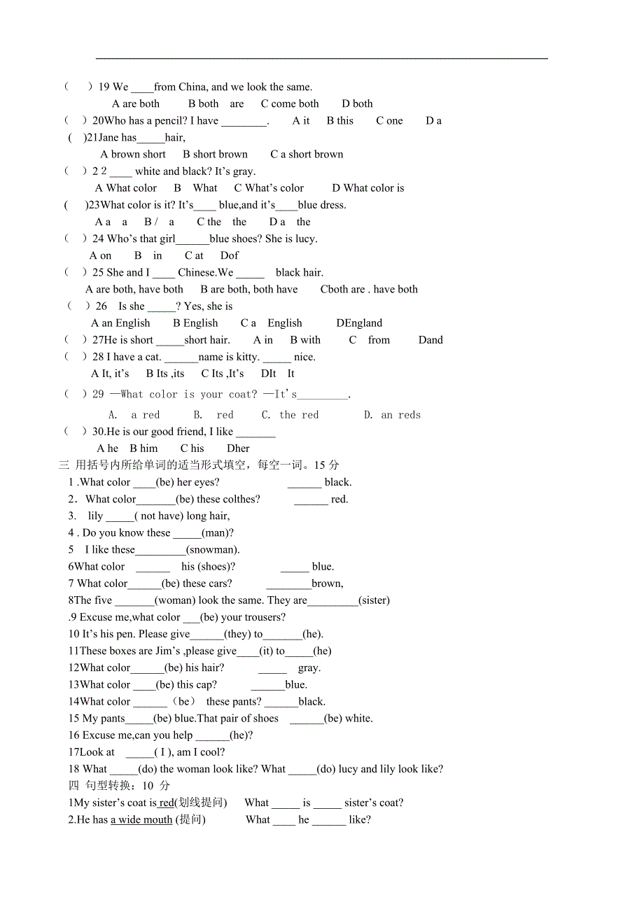 学校七年级-unit2-topic-2-测试题_第2页