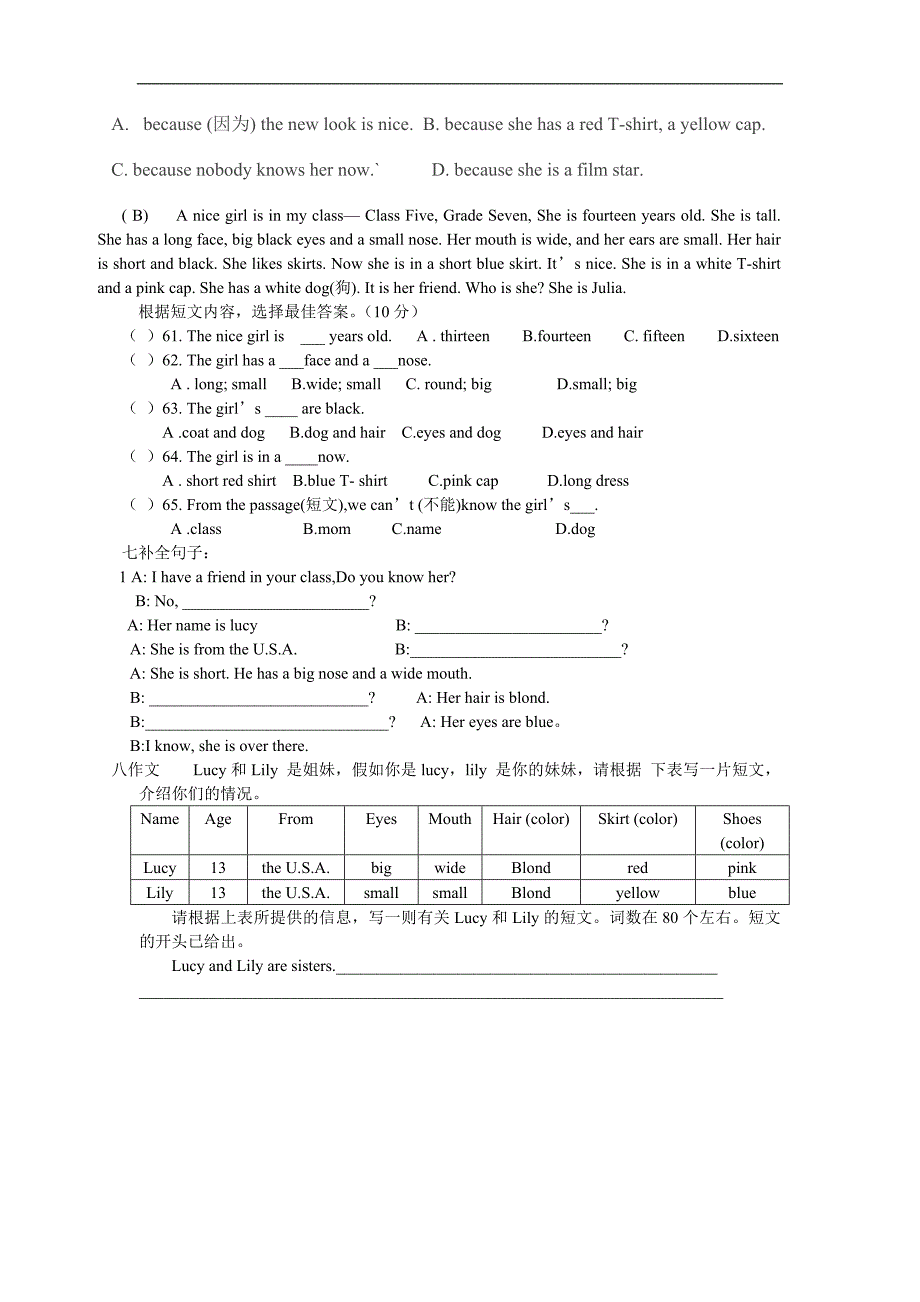 学校七年级-unit2-topic-2-测试题_第4页