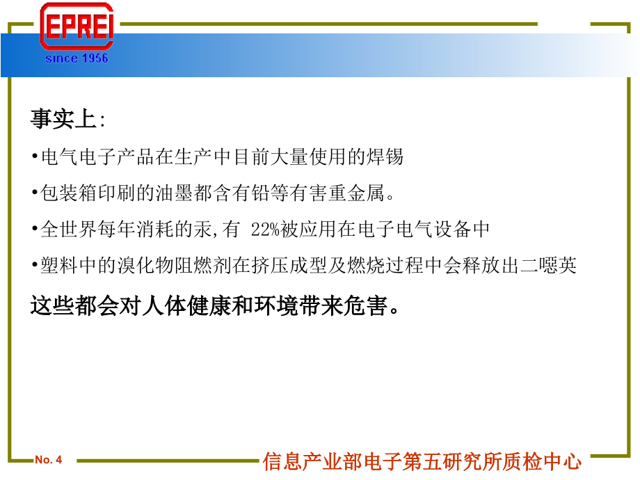 指令与应对课件_第4页