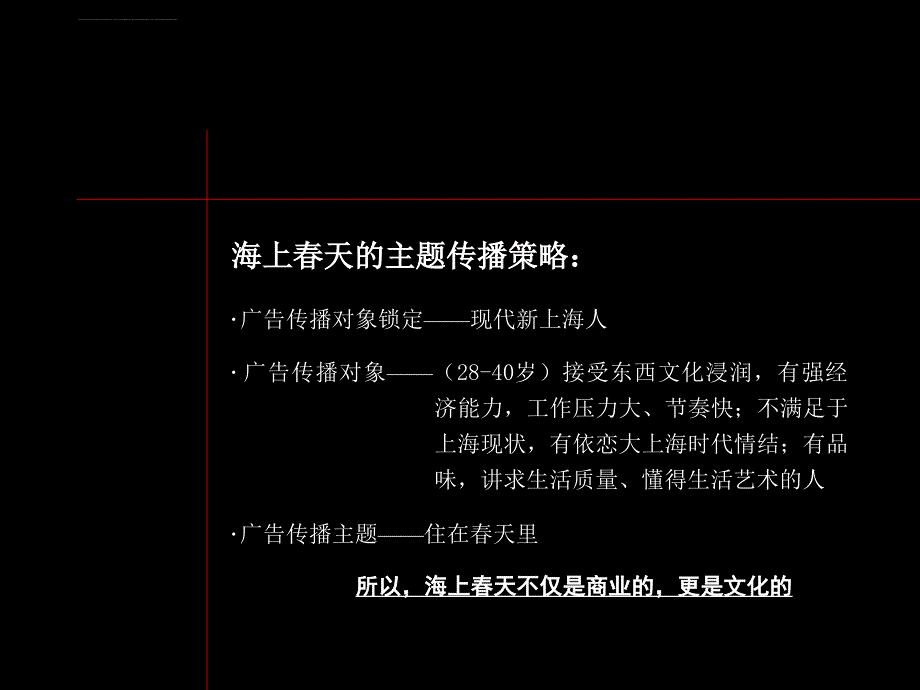 《公关促销活动》课件_第4页