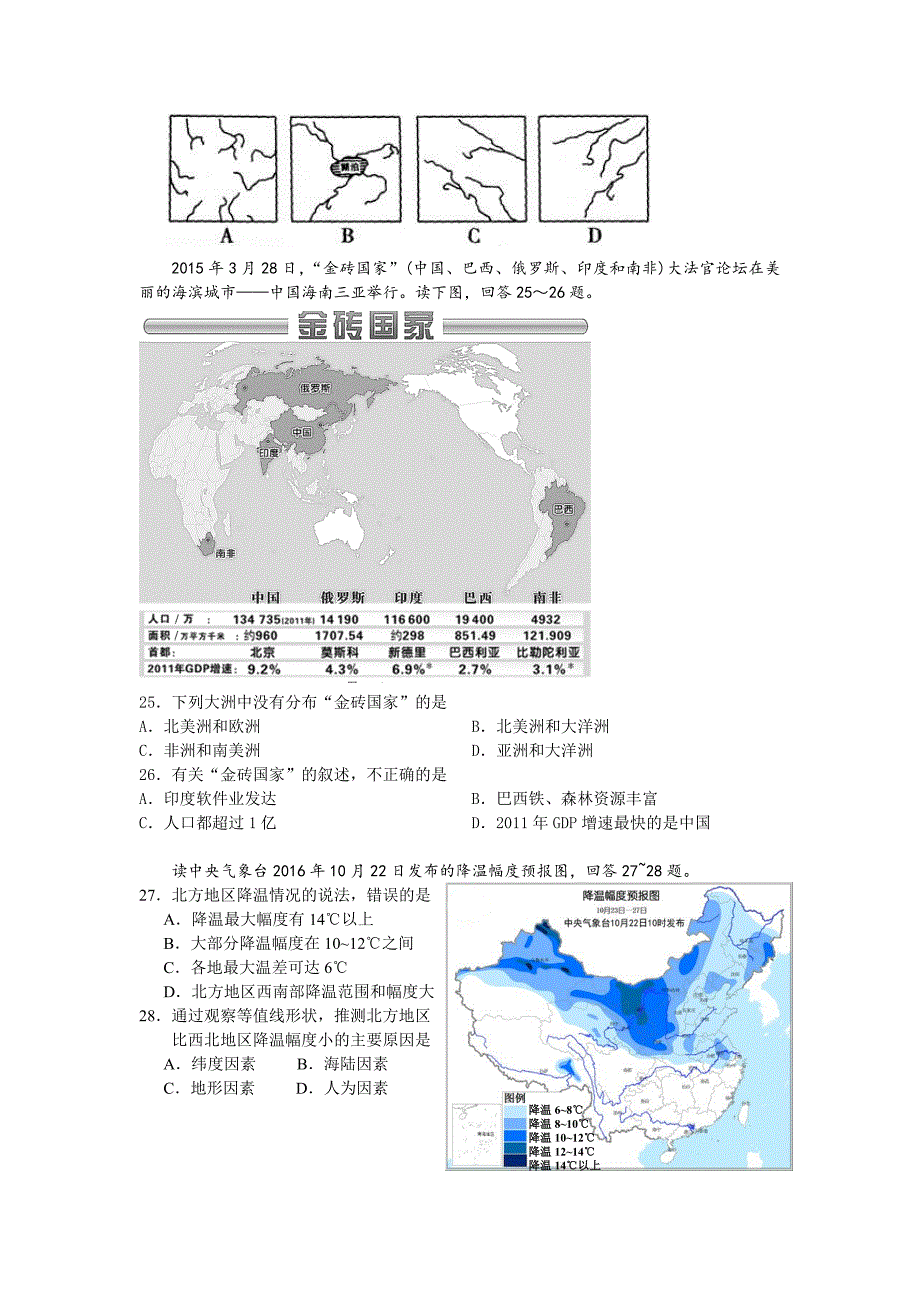 中考模拟卷模拟卷50题_第4页