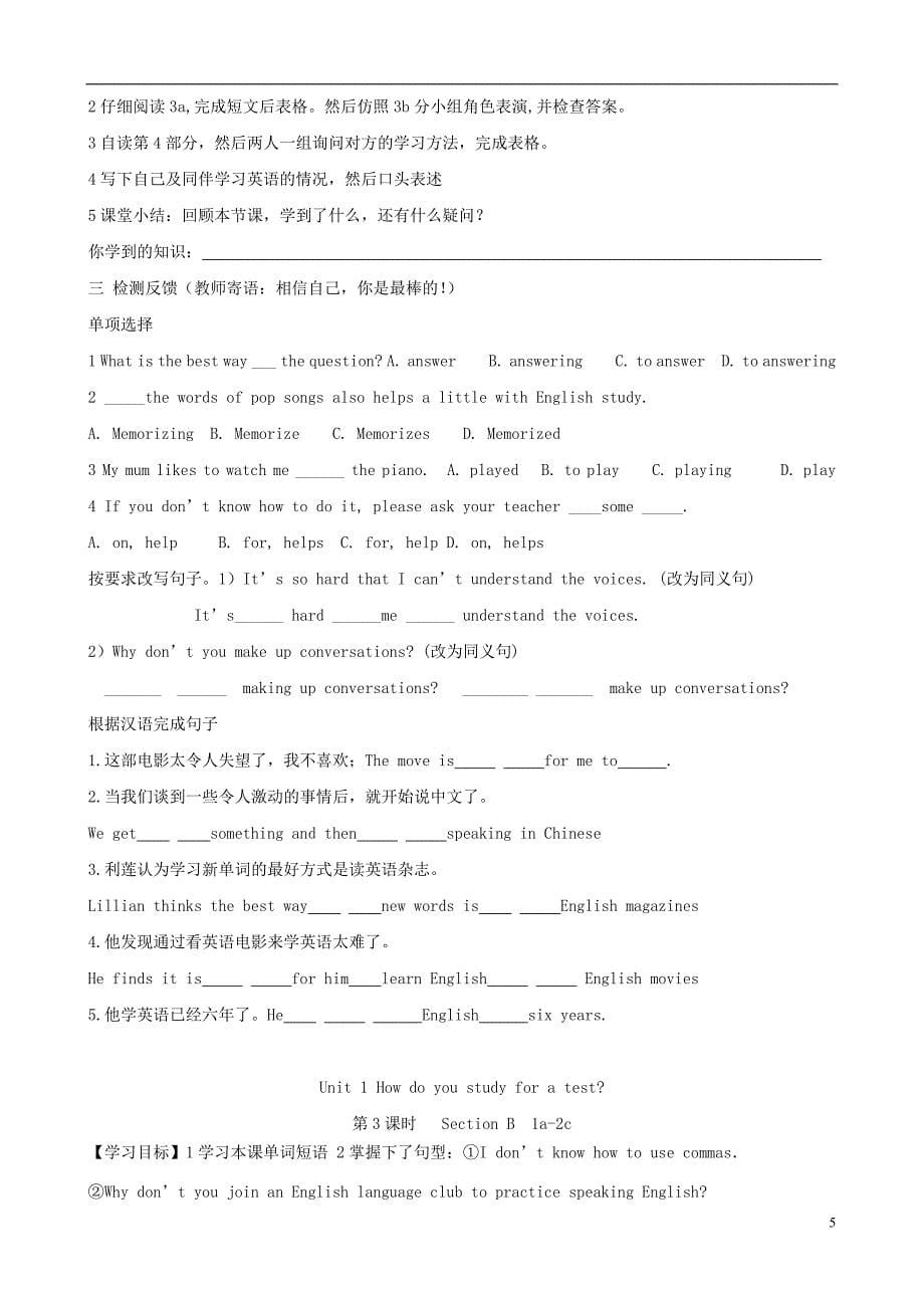 九年级英语全册 Unit 1 How do you study for a test导学案_第5页