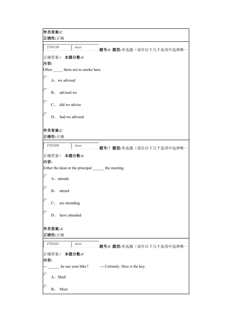 北语12秋《大学英语》(一)作业4_第3页