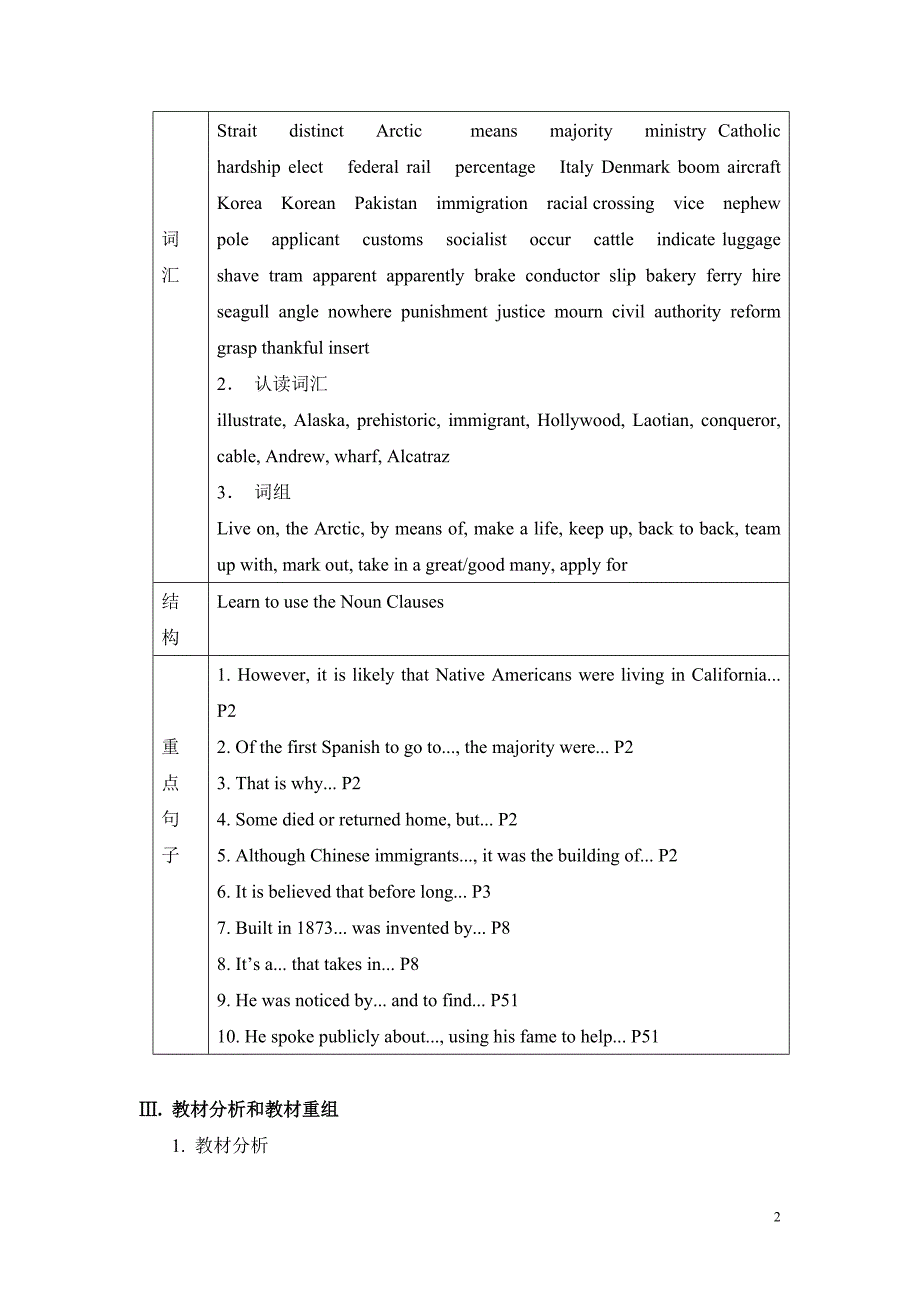 英语选修8教学设计_第2页