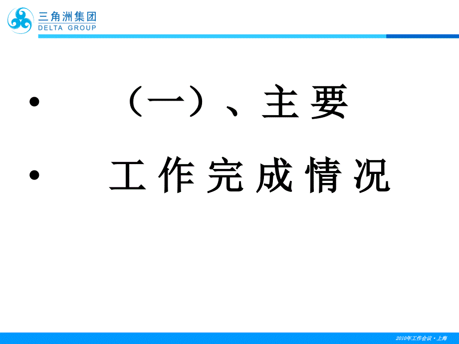 医院医务部主任述职报告范文课件_第3页