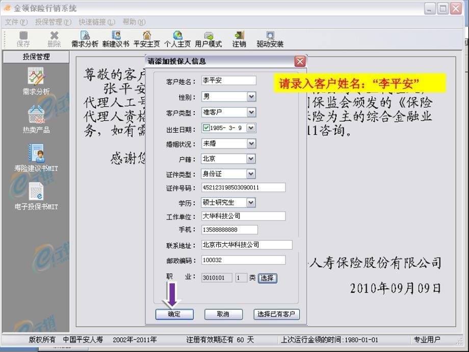 仿真系统mit流程实时转账仿真系统课件_第5页