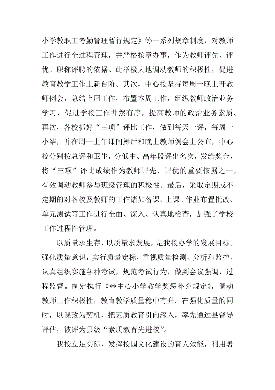 重阳节学校领导讲话稿材料.doc_第2页