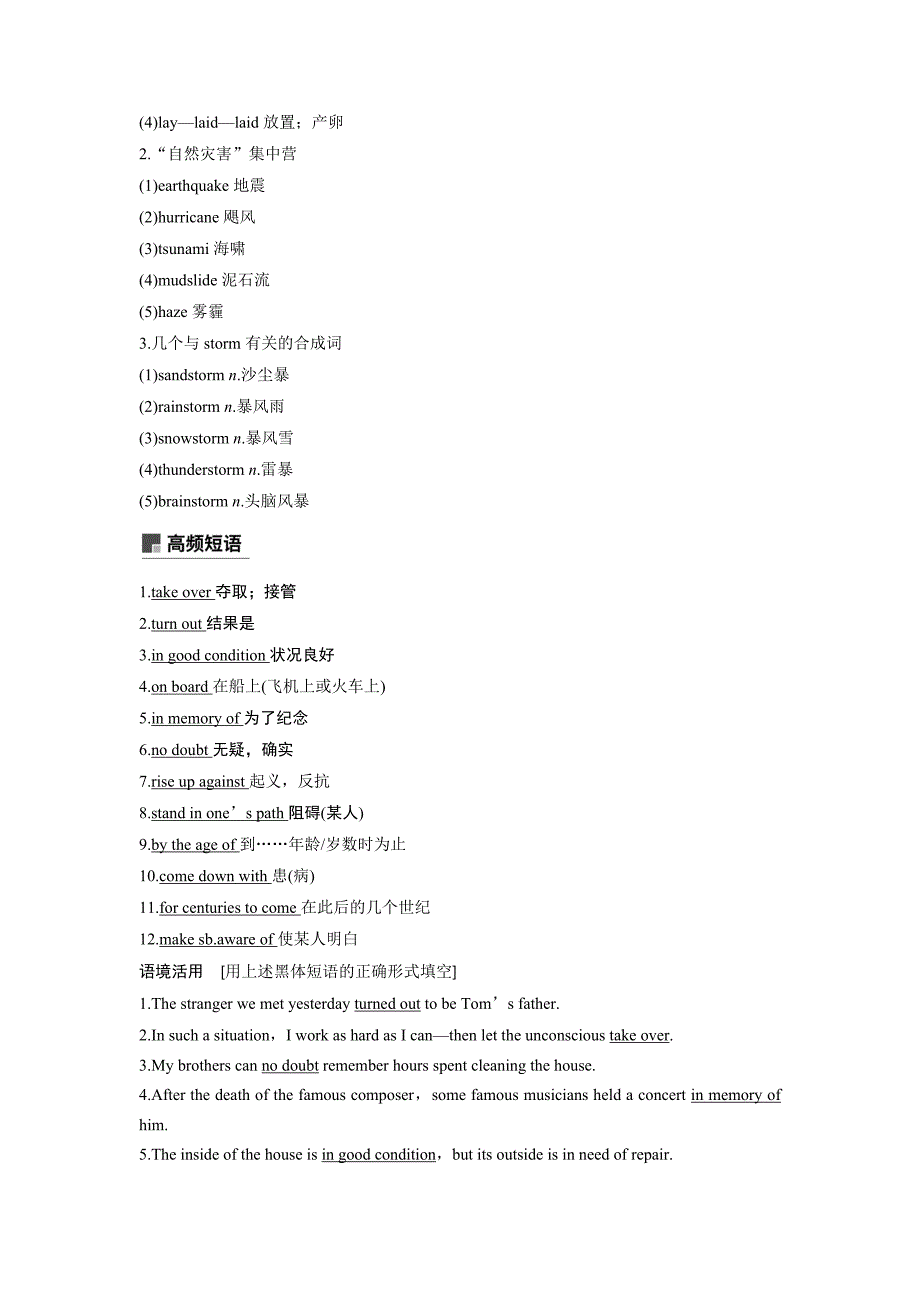 2017--2018学年-译林版必修三unit-3学案_第3页