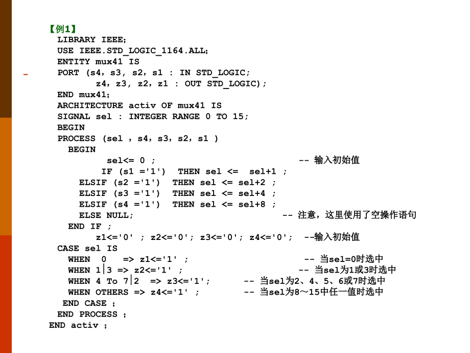 eda技术与vhdl-第一部分 vhdl语句课件_第3页