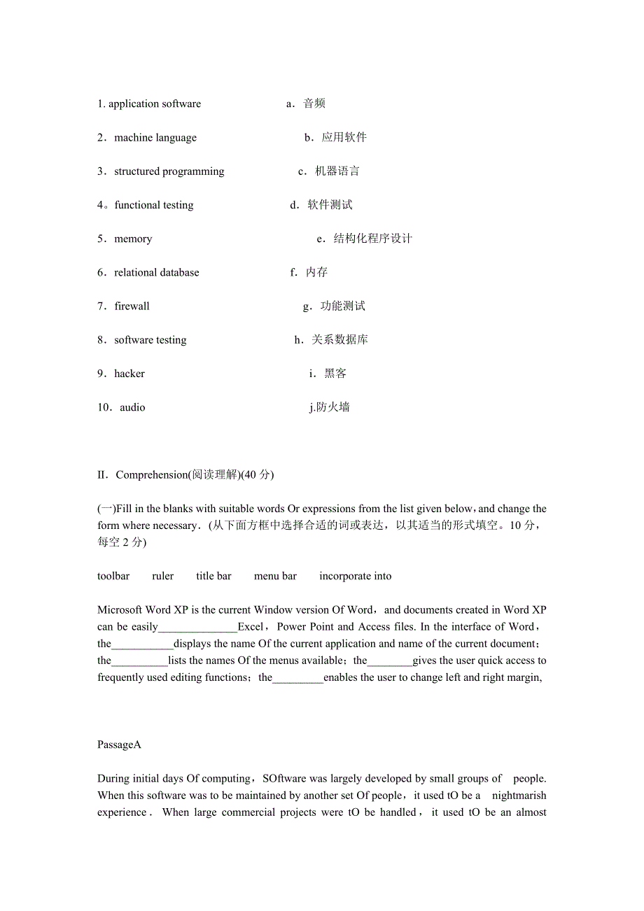 计算机专业英语试题2_第2页