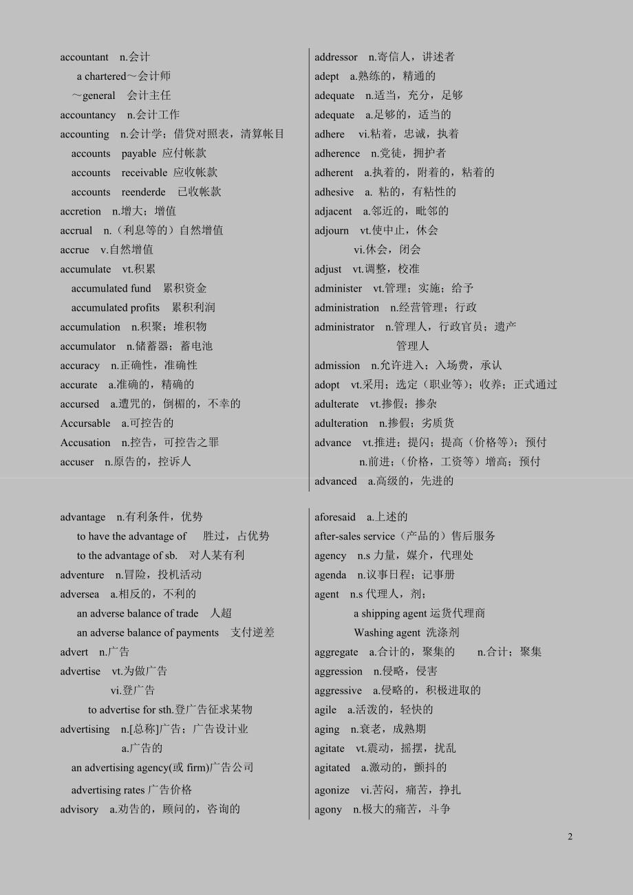 BEC英语词汇表[精华]_第2页