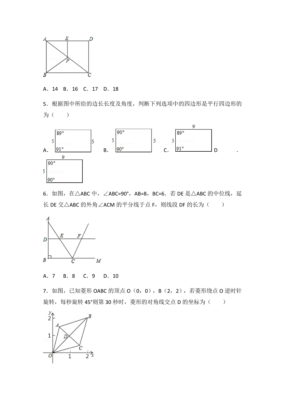 中考复习之四边形2-_第2页