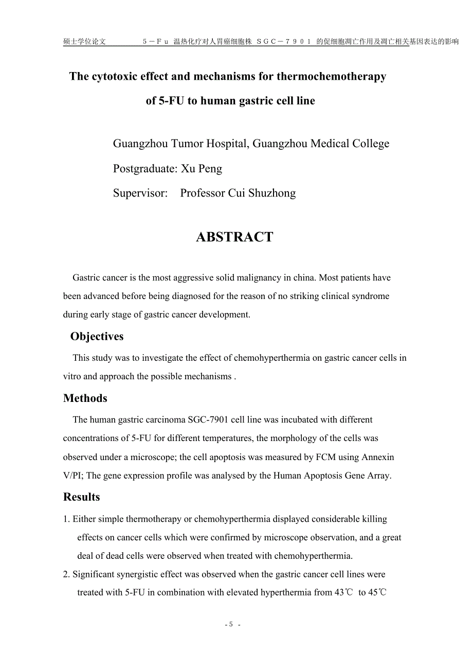 5-fu温热化疗对人胃癌细胞株sgc-7901的促细胞凋亡作用及凋亡相关基因表达的影响_第4页