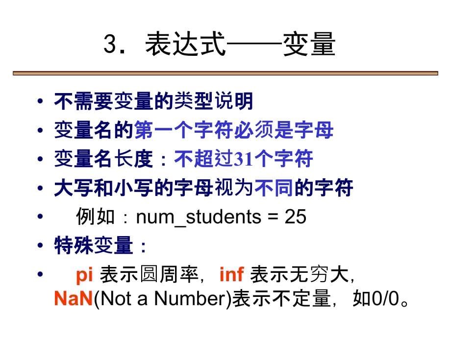 使用matlab进行信号与系统分析课件_第5页