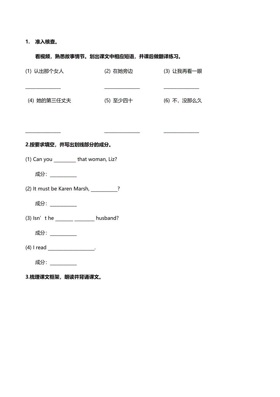 新概念一册lesson127-128_第2页