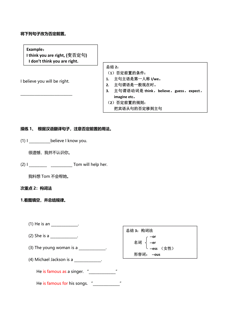 新概念一册lesson127-128_第4页