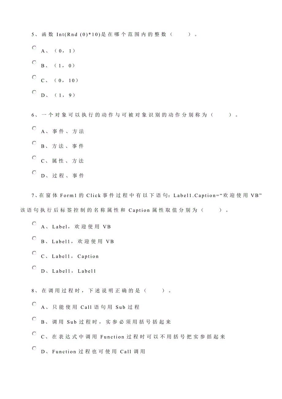 可视化程序设计(VB)模拟题1_第2页