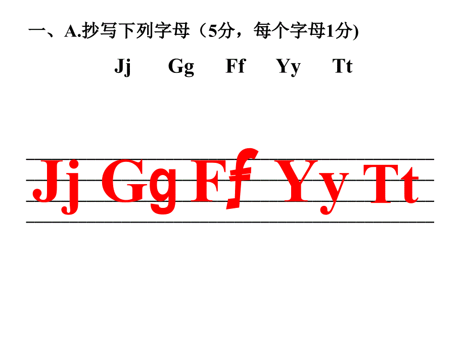 外研版新三年级上册3-5模块测试题_第2页