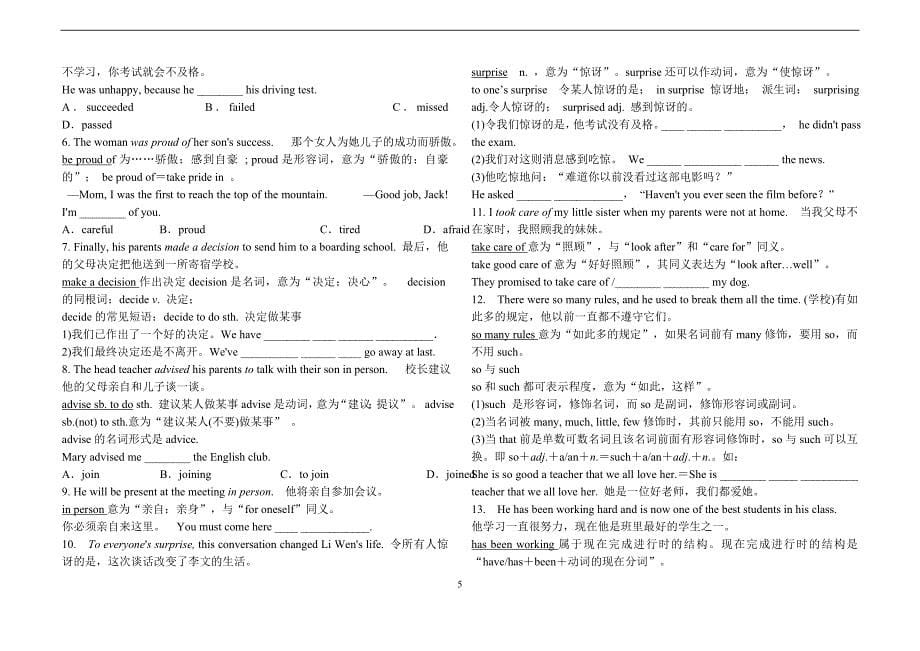 九年级U4重难点讲解_第5页