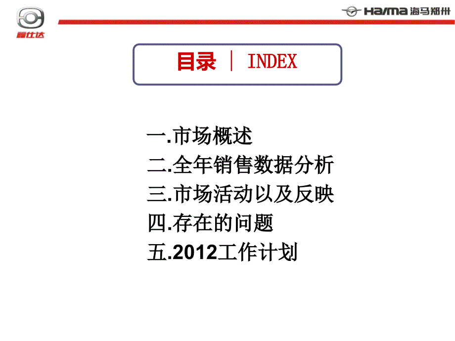 4s店销售经理年度工作总结及下一年工作计划_第3页