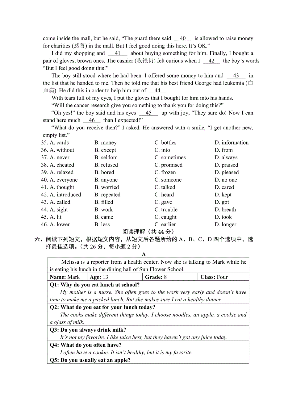 大兴区2014年中考第一次模拟检测试卷_第4页