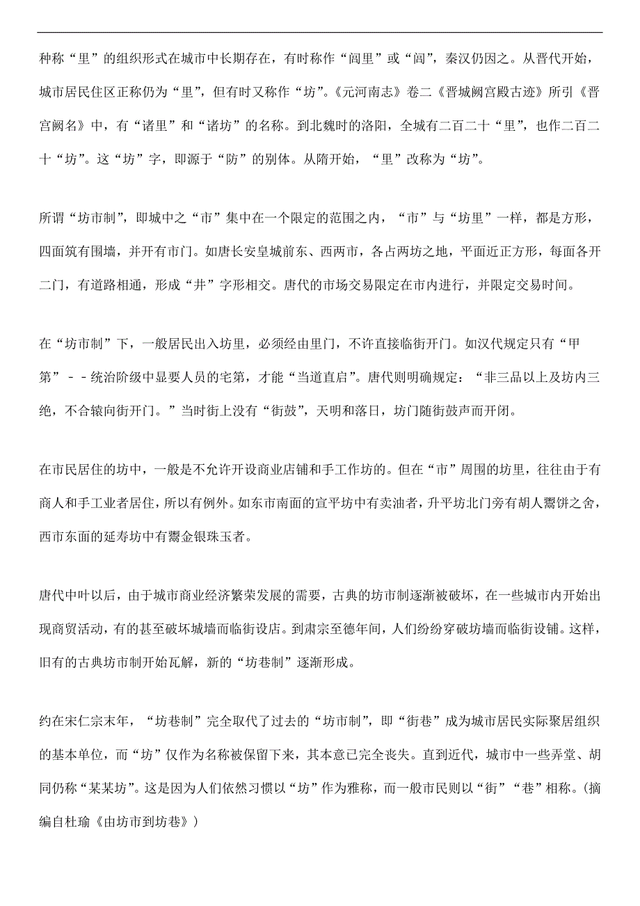 厦门市2017年高三第二次语文模拟考试_第2页