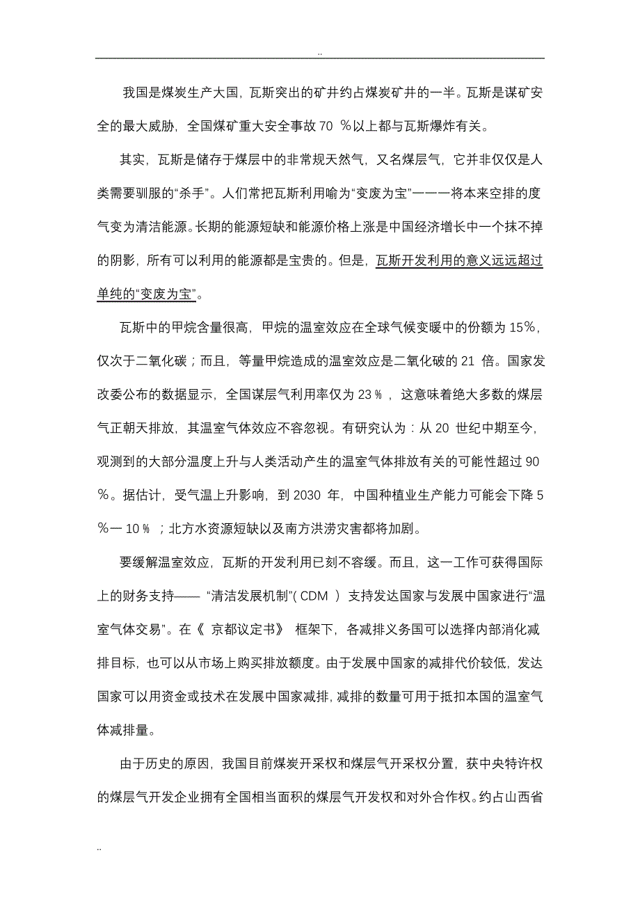 2007年全国高考语文试卷及答案-四川卷_第2页