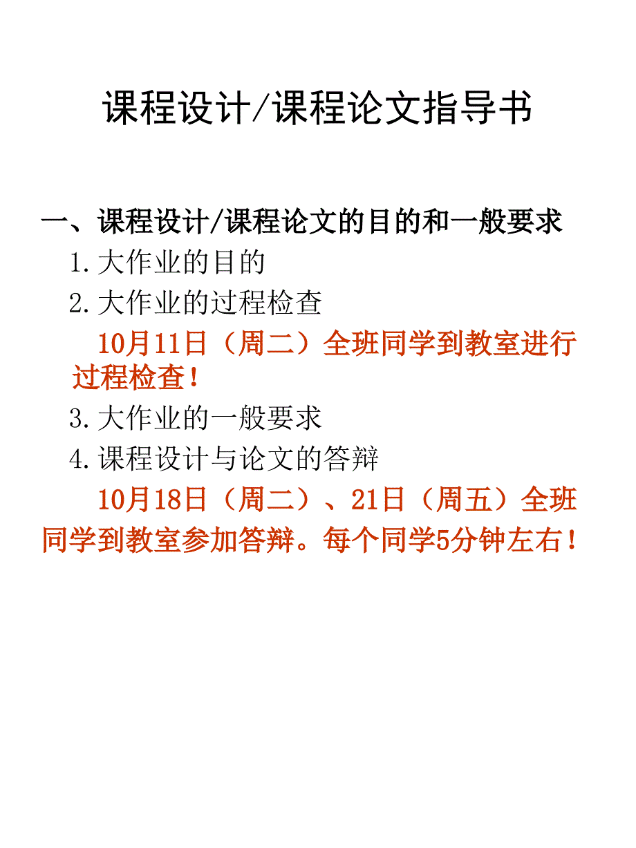 人机工程学课程设计题目（宝石）课件_第2页