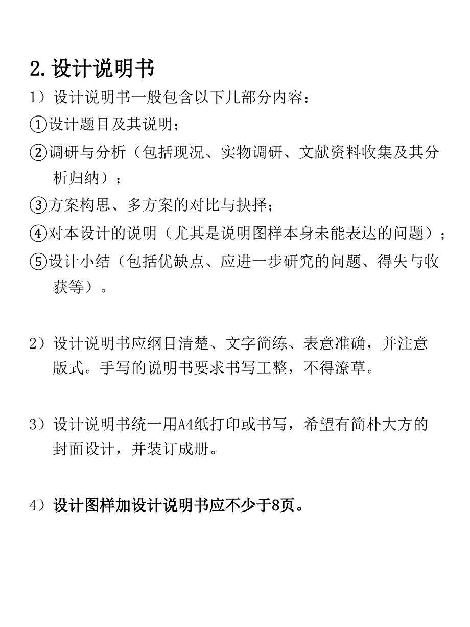 人机工程学课程设计题目（宝石）课件_第4页