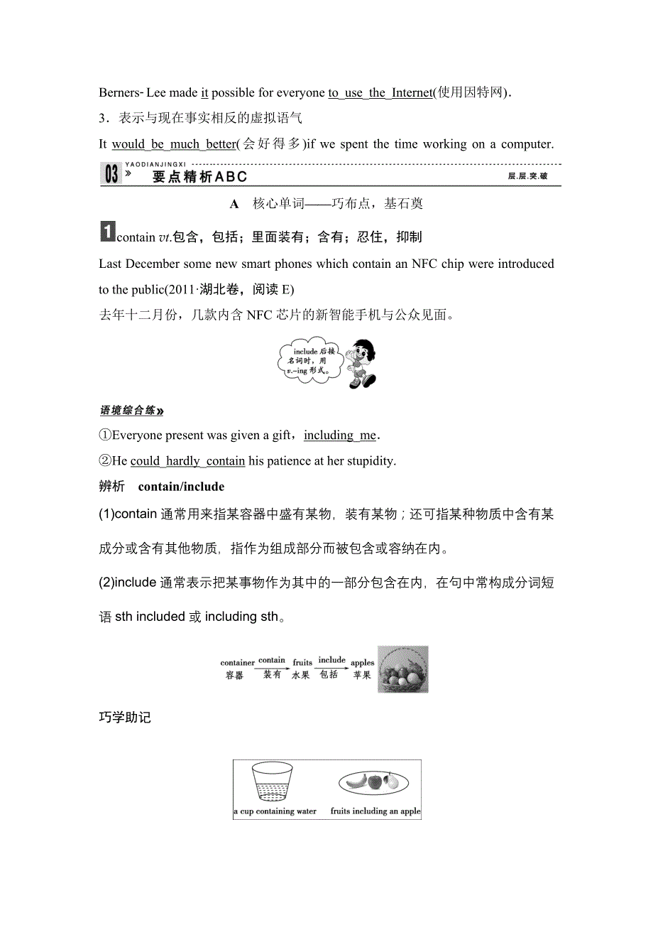 创新设计外研社必修一第六单元_第4页