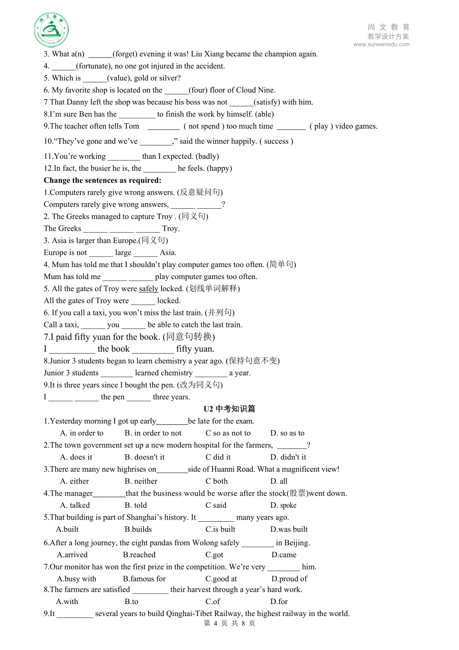 牛津上海版 9A unit2基础练习+阅读_第4页