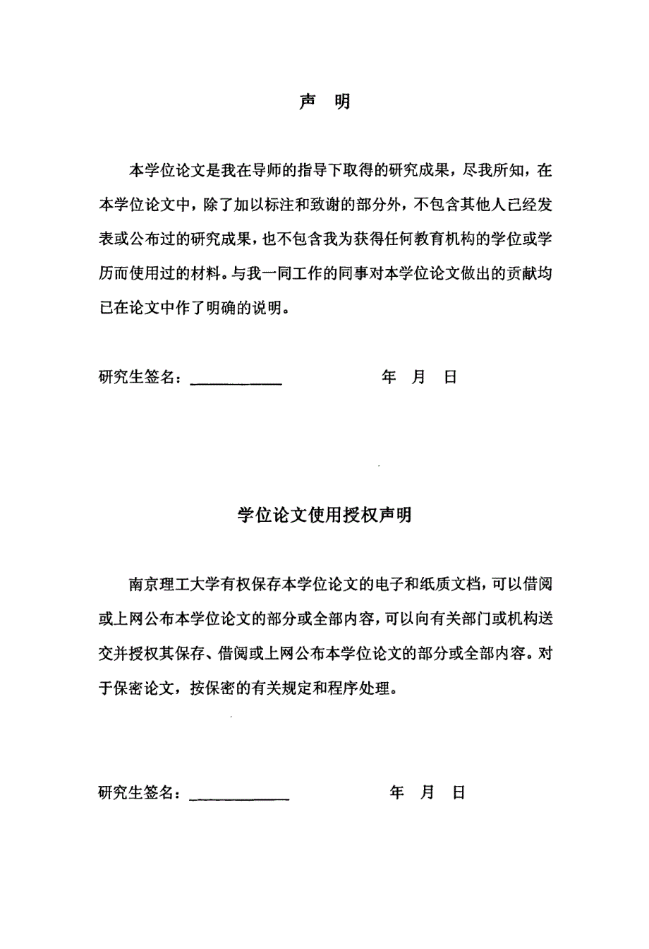 基于嵌入式linux视频图像采集实现的论文_第3页