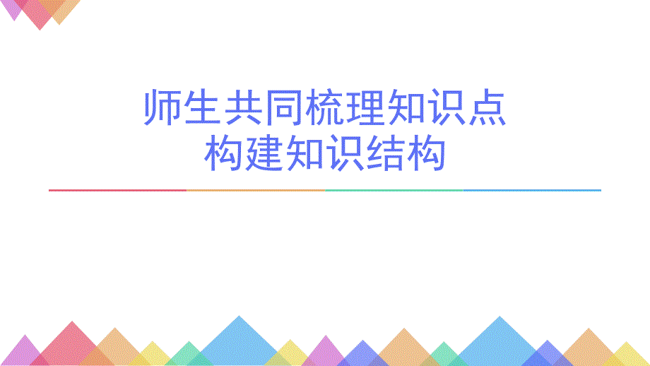 第二单元青春的脚步 青春的气息复习_第4页