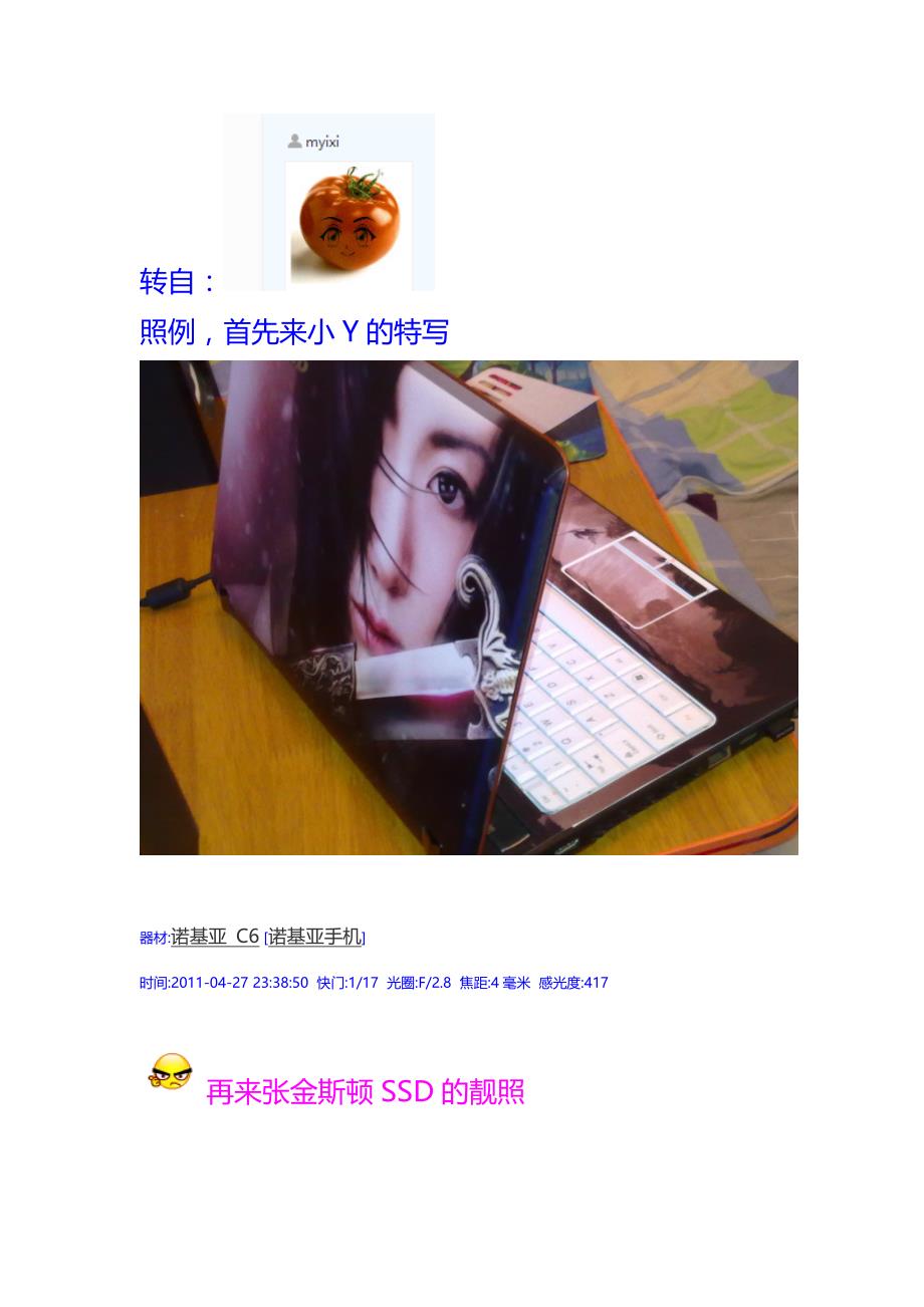 联想Y460加装SSD作业详细教程_第1页
