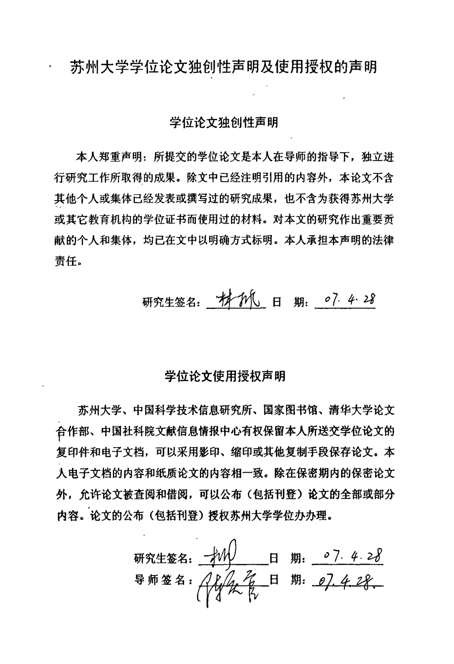 1循环式烘茧机内温湿度连续测量的研究_第4页