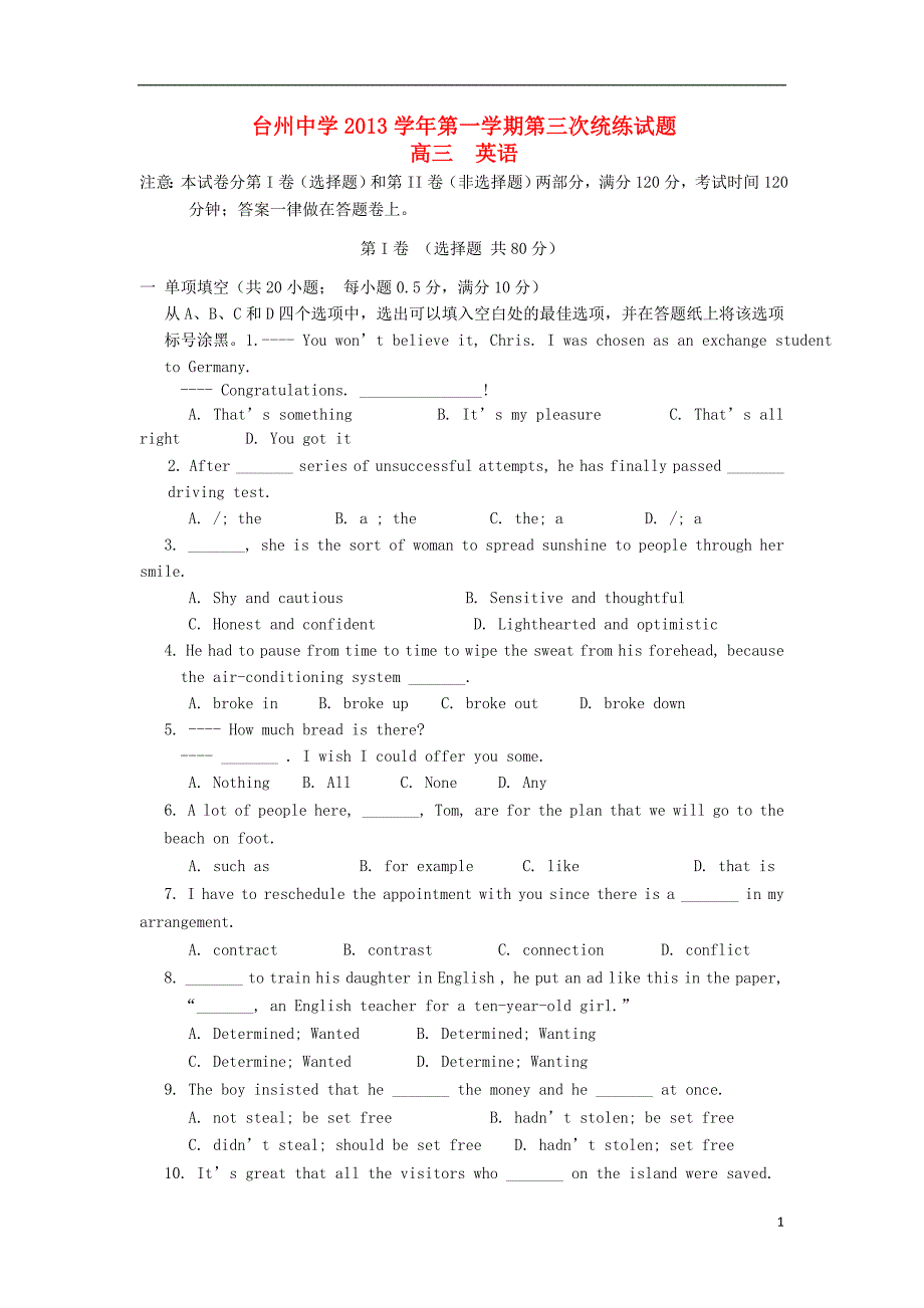 高三英语上学期第三次统练试题新人教版_第1页