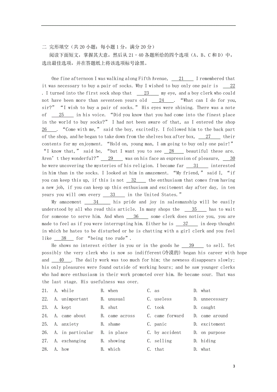 高三英语上学期第三次统练试题新人教版_第3页