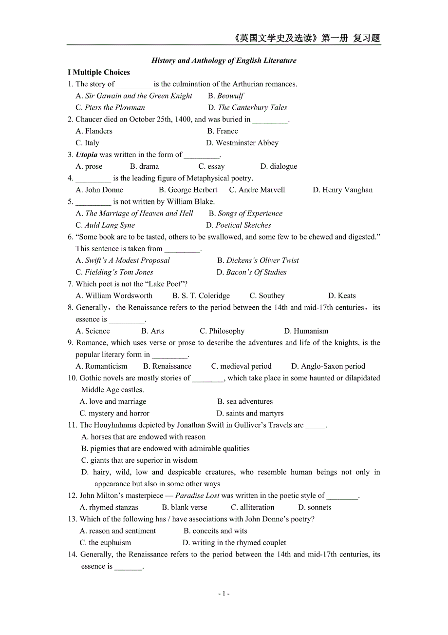 英国文学史及选读第一册复习题_第1页