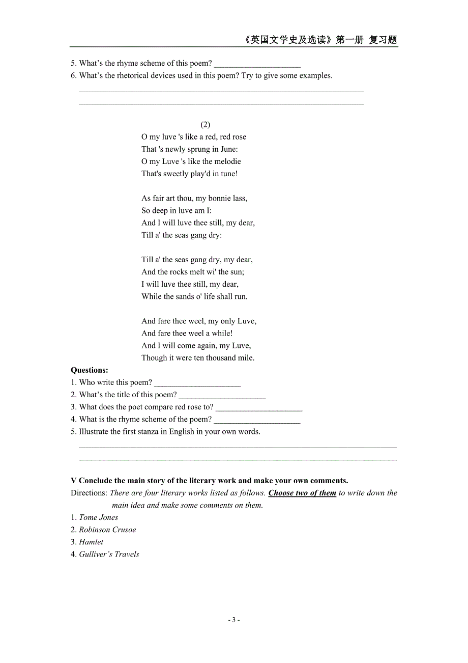 英国文学史及选读第一册复习题_第3页