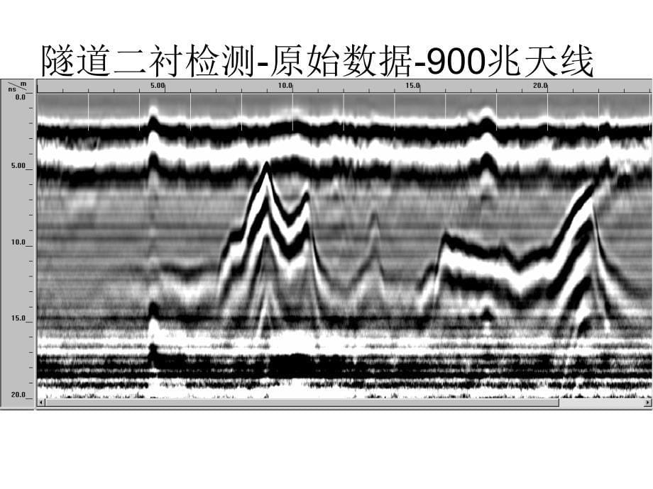 美国地质雷达gssi隧道检测资料课件_第5页