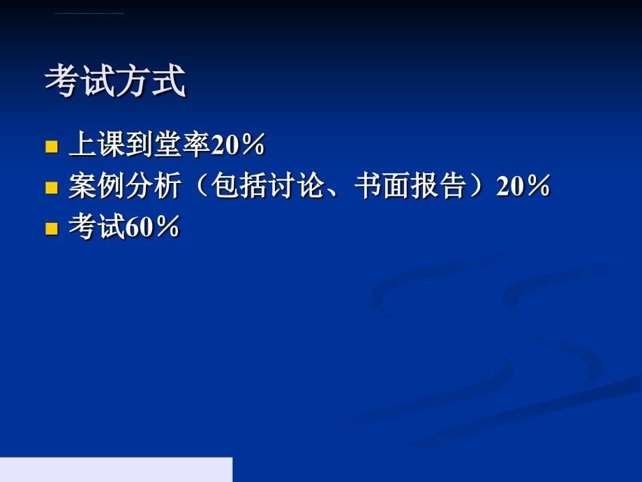 培训投资项目可行性分析报告书课件_第5页