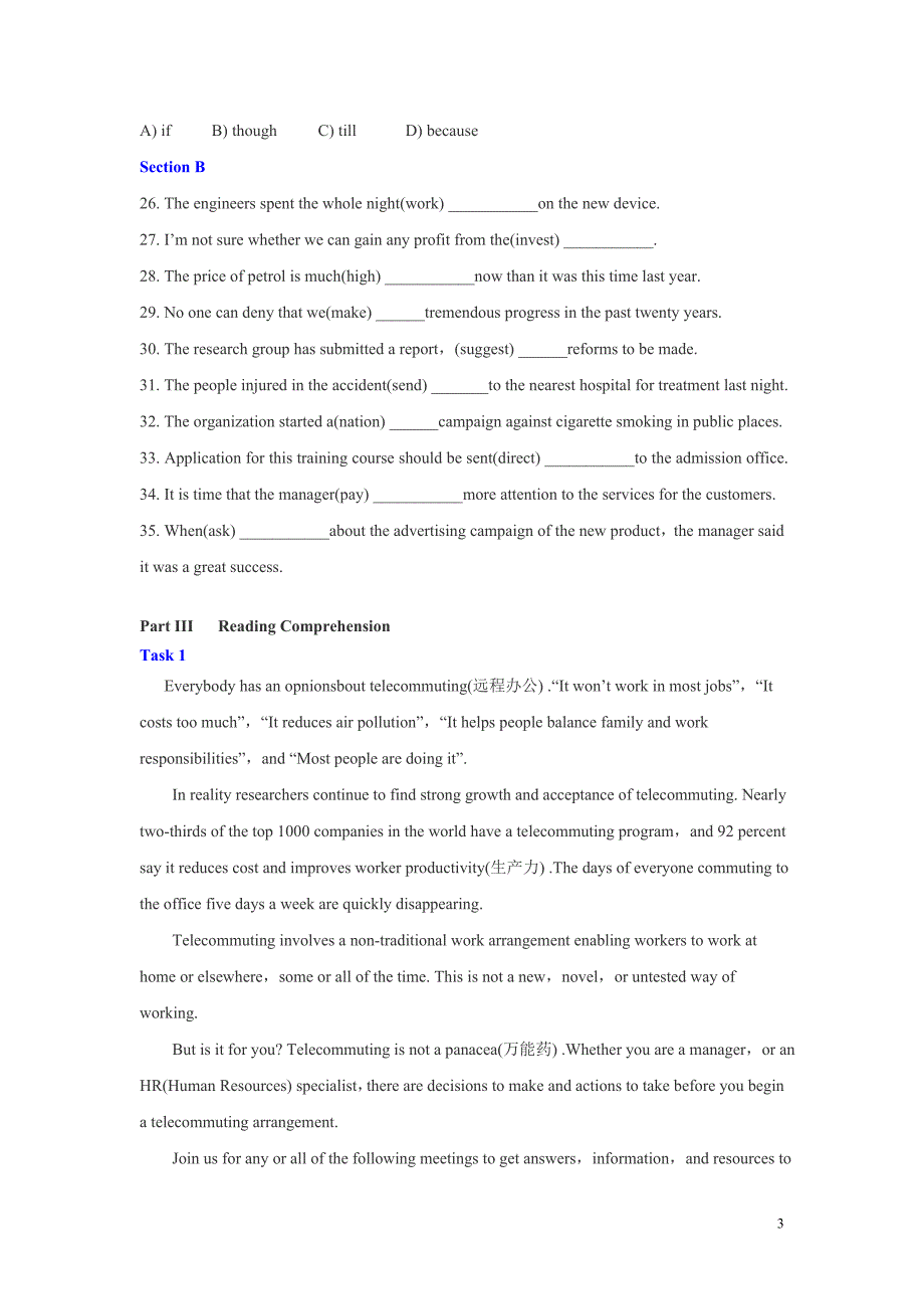 PRETCO考试A级真题试卷_第3页